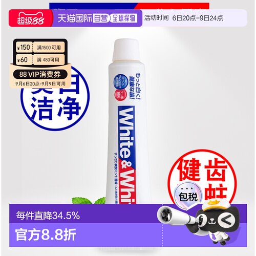 日本直邮【日本直邮】狮王（LION） white&white美白牙膏 15正品