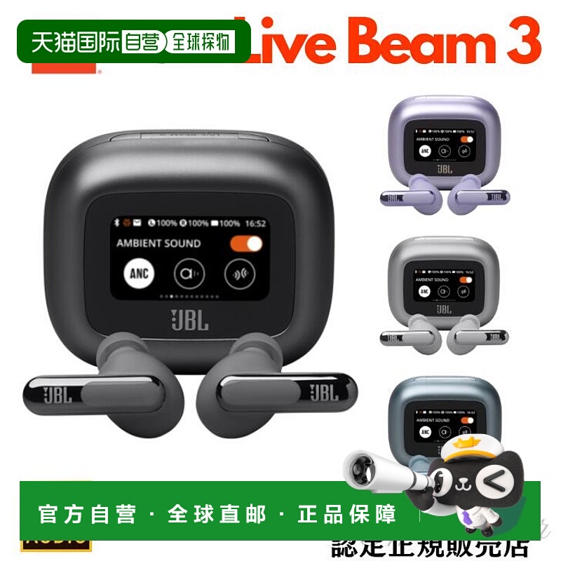 日本直邮JBL Live Beam3 全无线耳机高分辨率无线混合降噪多点蓝