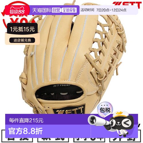 日本直邮ZETT Zero One Stage 系列棒球手套青少年右手投掷外野手