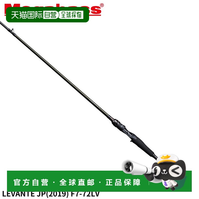 日本直邮Megabass 贝斯杆 LEVANTE JP (2019) F7-72LV