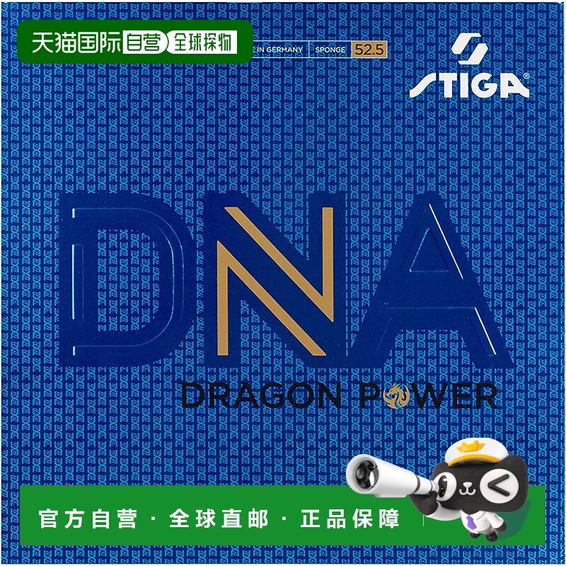 日本直邮Stiga（斯帝卡）男女通用 DNA DRAGON POWER 52.5（DNA