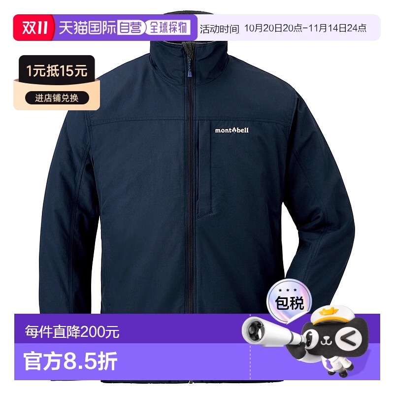 日潮跑腿Montbell蒙贝欧 CLIMAPLUS 100 立领带软壳夹克 DKNV XL