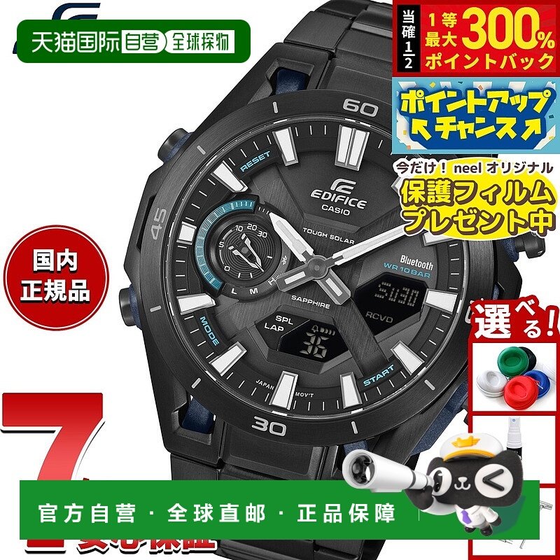 日本直邮卡西欧 EDIFICE SOSPENSIONE 男士强韧太阳能计时腕表 EC