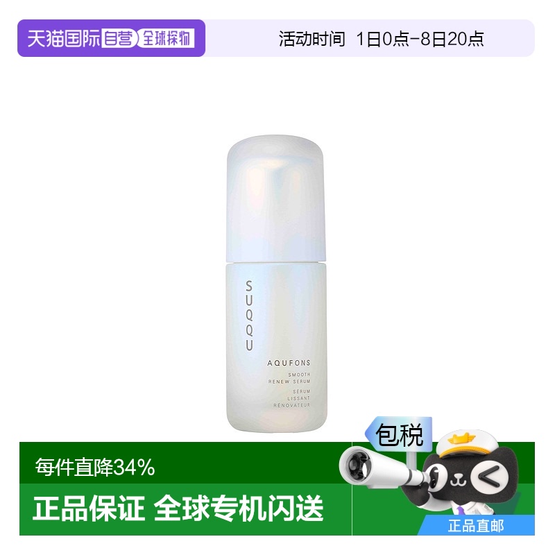 Һ50ml 50ml ճSUQQUտҺ50mlˮҺʪʵˬ792Ԫ