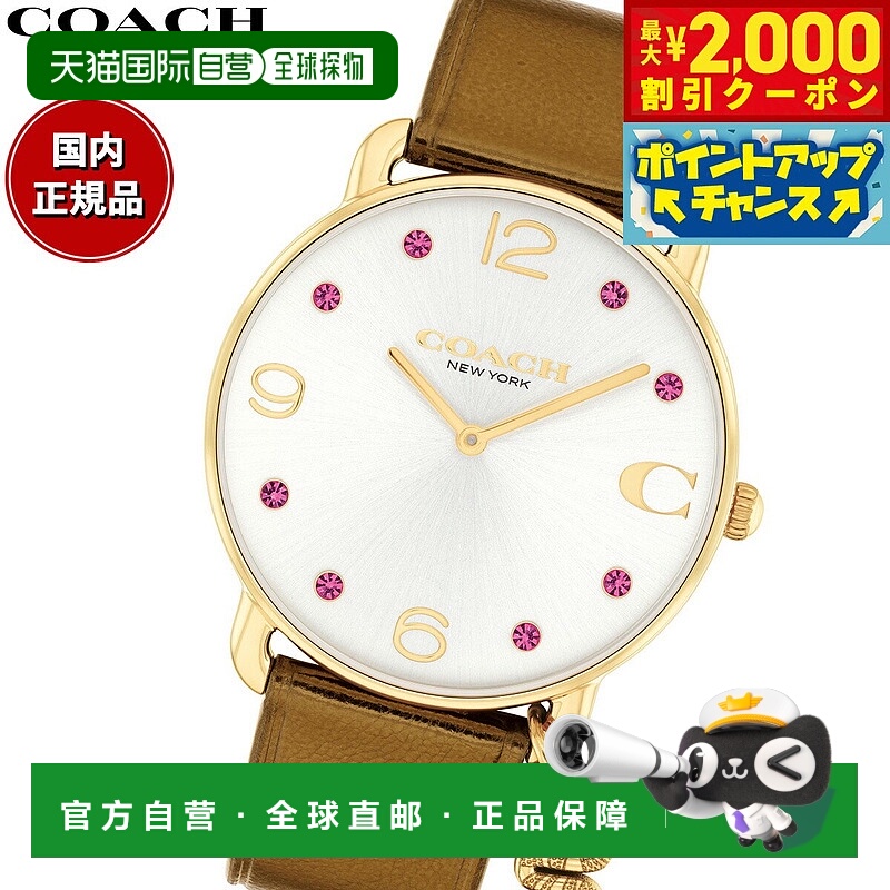日本直邮COACH 女士 Elliot 手表 36 毫米 14504449