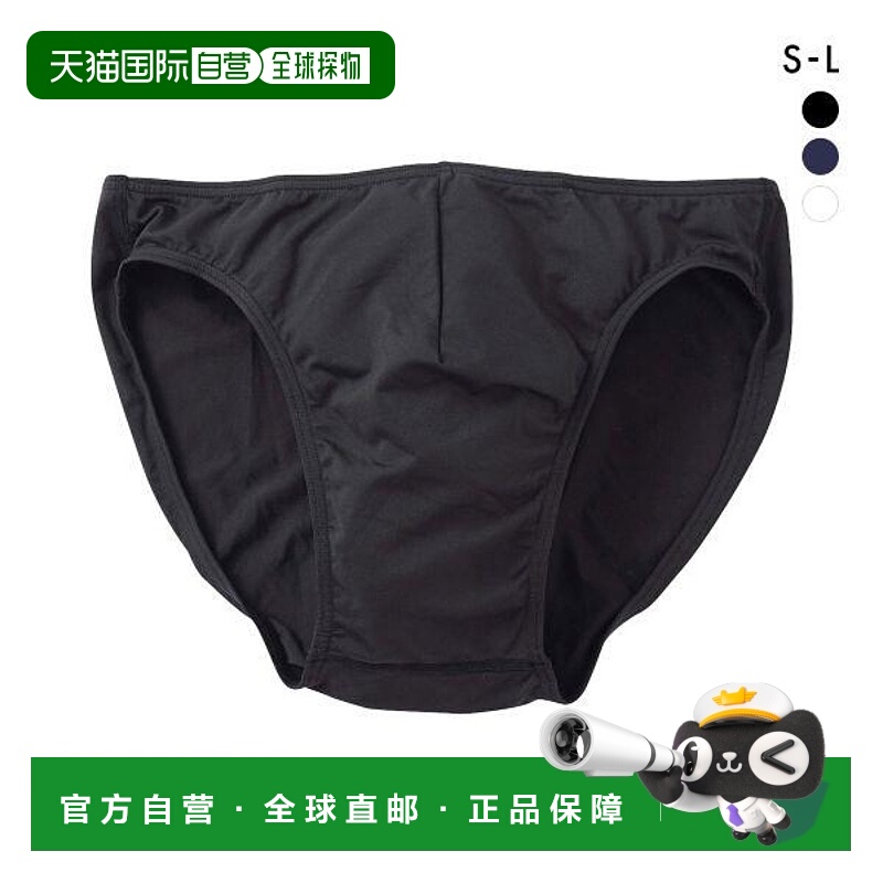 日本直邮华歌尔 (WACOAL) BROS 男士比基尼三角裤3D立体前片设计S