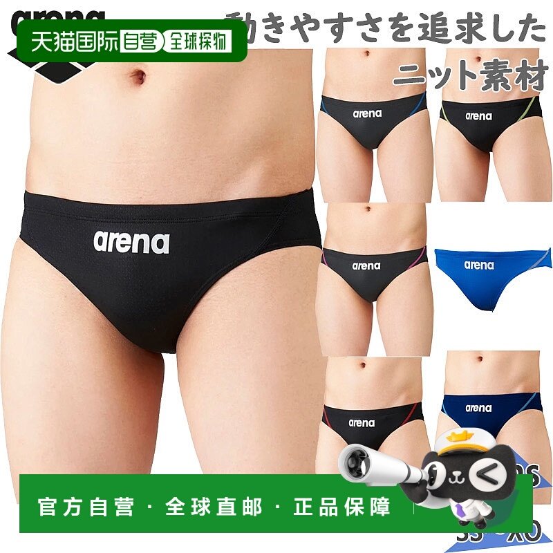 日本直邮Arena 男士竞技泳衣 WA认证 Aqua Advanced Rimic 游泳