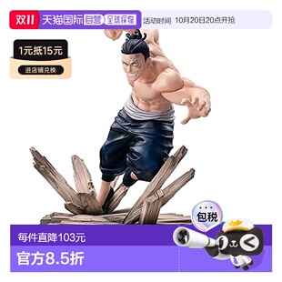 日本直邮 Luminasta Sega 咒术回战 东堂葵 手办