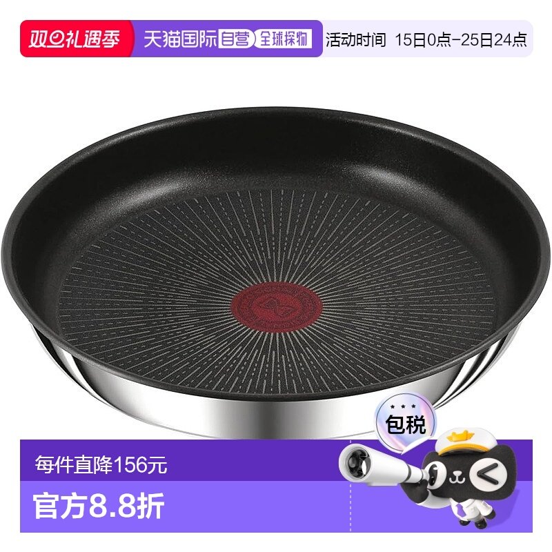 【日本直邮】T Fal特福 炒锅 手柄可拆式 26cm 燃气火兼容 L97105