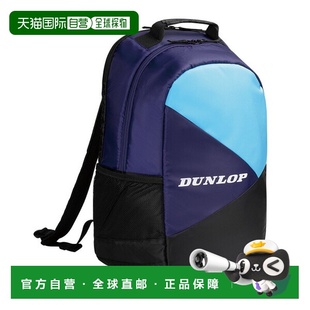日本直邮邓禄普网球包俱乐部系列背包 2631 DTC