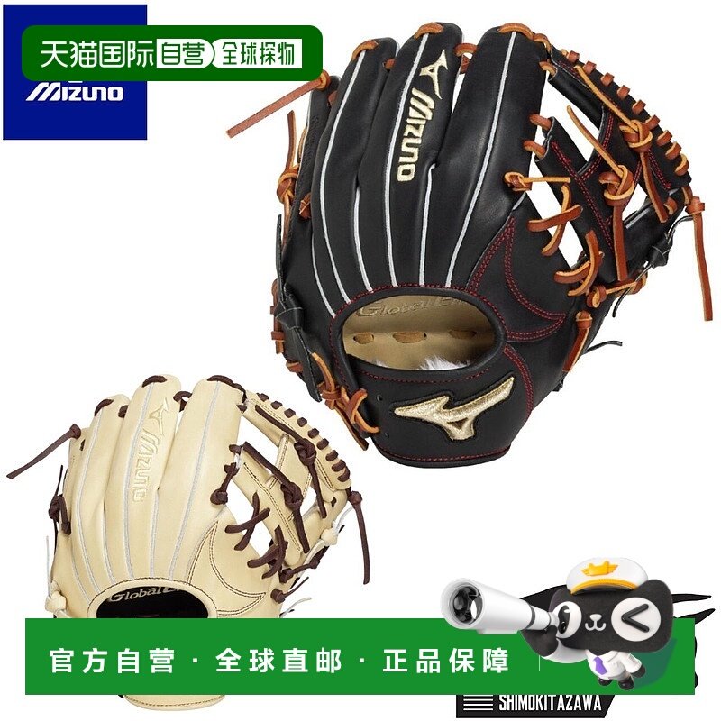 日本直邮Mizuno Global Elite Professional Selection 软棒球手S