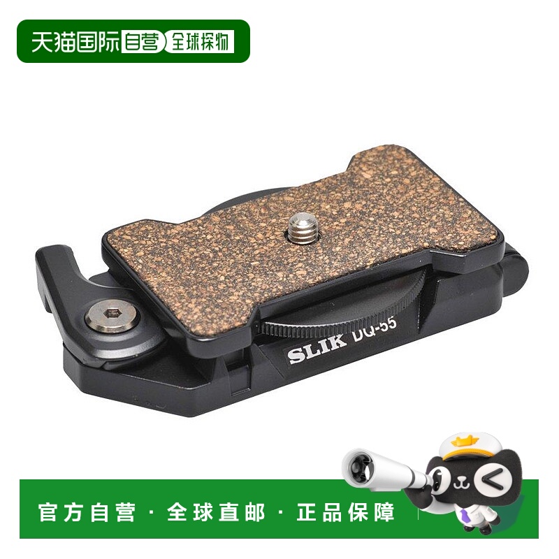 【日本直邮】Kenko肯高 Slik 三脚架配件 通用快装板 DQ-55