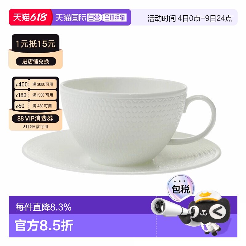 日本直邮WEDGWOOD威基伍德GIO几何系列杯碟组骨瓷餐具瓷器餐饮具