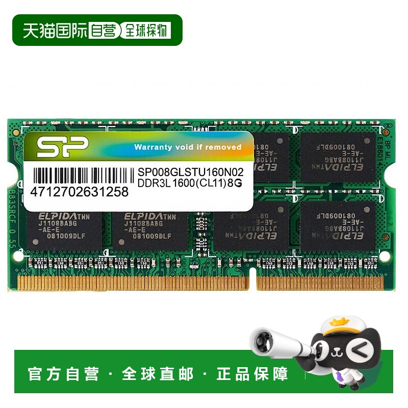 【日本直邮】 硅电源笔记本电脑内存8GBx1 Mac兼容SP008GLSTU160N