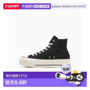 日本直邮Converse 匡威All Star Lifted Overtape HI运动鞋 [3131