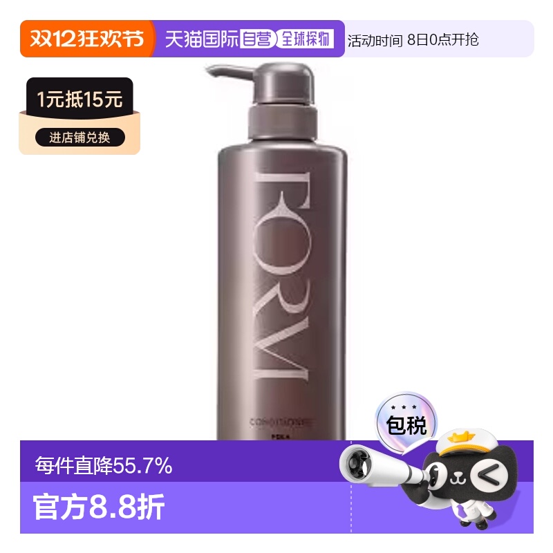 日本直邮POLA宝丽馥美修护抗糖护发素亮泽柔顺型540ml养光泽正品