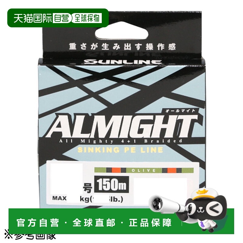 日本直邮Sunline All Might 150米 0.4 橄榄色