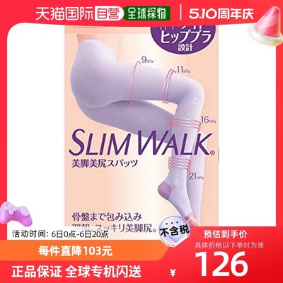 【日本直邮】Slim Walk丝翎AskDoctors睡眠专用美腿提臀连裤袜ML