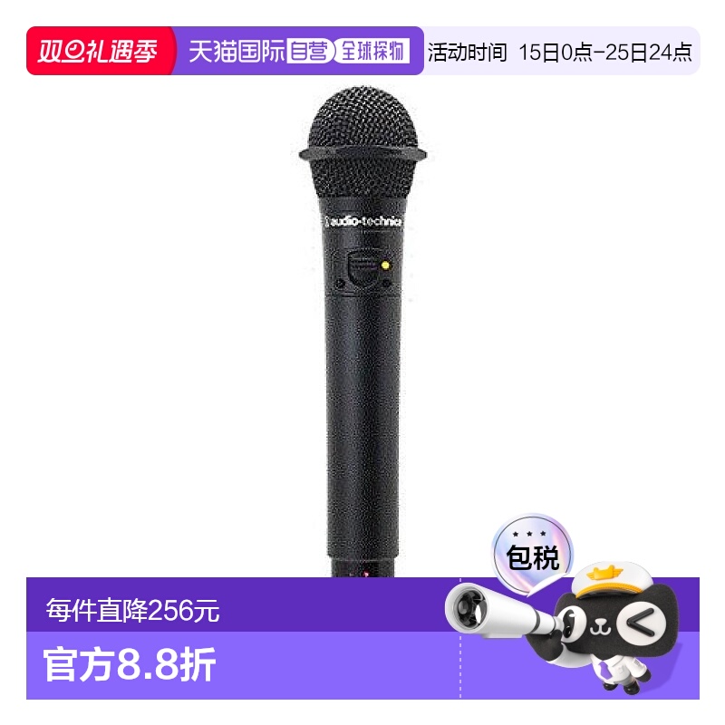 【日本直邮】铁三角 无线麦克风  2MHz频段红外无绳话筒AT-CLM700