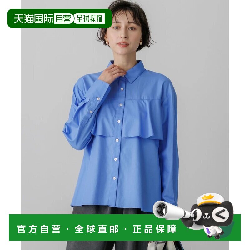 日本直邮23区 康可利尼 荷叶边喇叭衬衫 蓝色