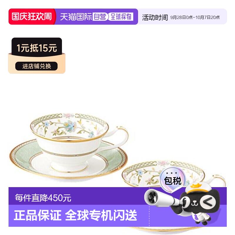 【日本直邮】Noritake/则武 咖啡杯碟子套组 Y6988/998307骨瓷图片