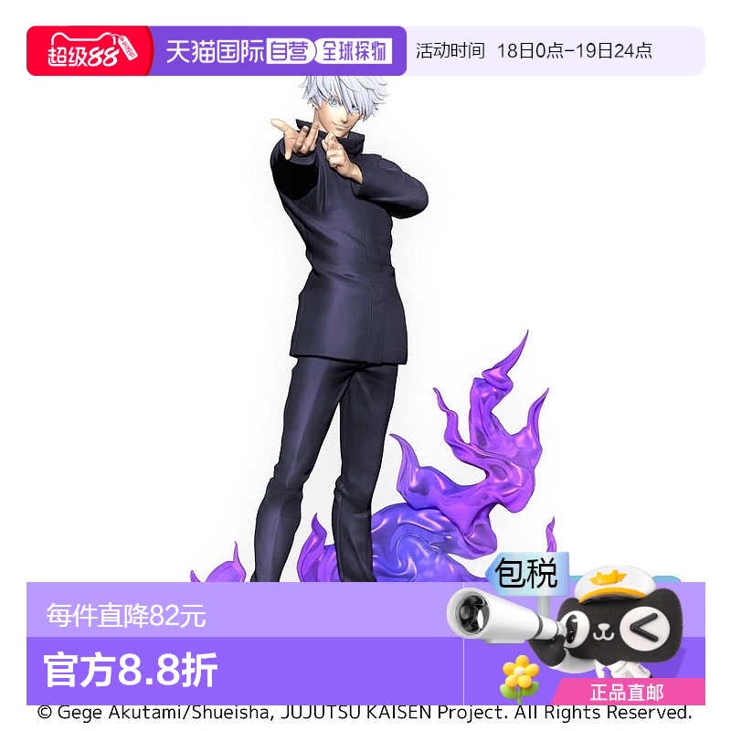 【日本直邮】Sega 手办 五条悟 全高约22cm 收藏 展示
