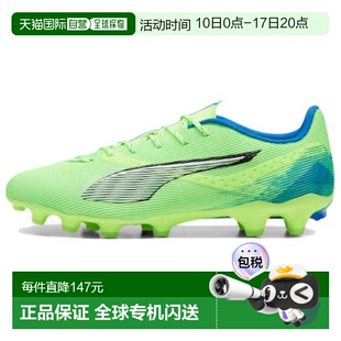 日本直邮PUMA Ultra 5 Pro 运动百搭 防滑耐磨 足球鞋 男款 绿色