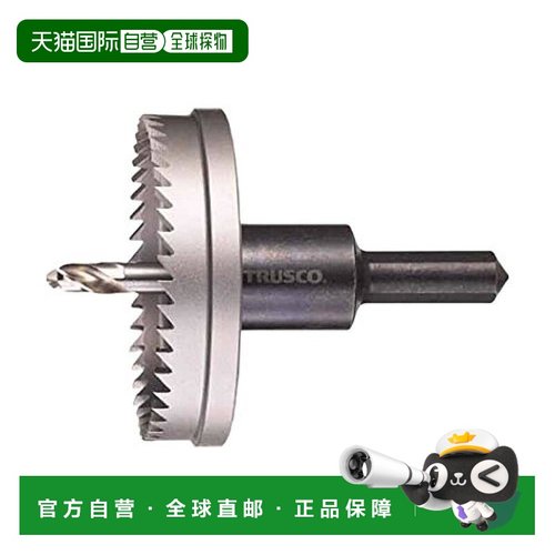 【日本直邮】TRUSCO五金工具E型双金属开孔锯58mm TE58省时省力