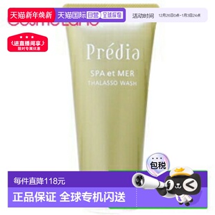 正品 日本直邮Kose洗面奶150g 效期至少剩半年