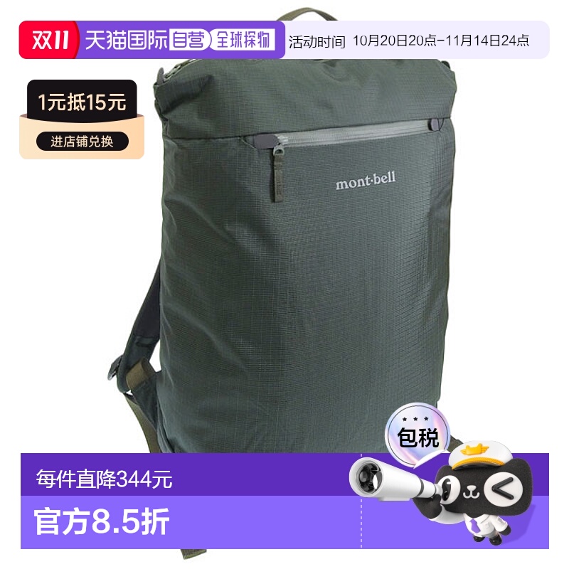 日本直邮mont-bell 背包男士女士双肩包尼龙深绿色 Travel Tough