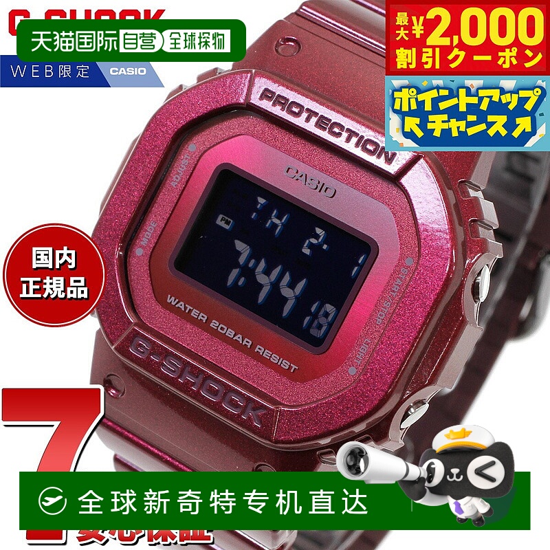 日本直邮G-SHOCK 数码卡西欧 G-Shock CASIO 在线限量款手表 男女