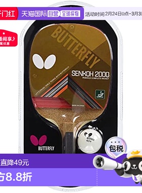 【日本直邮】BUTTERFLY蝴蝶 TAMASU 乒乓球拍 Senkoh 2000 10940