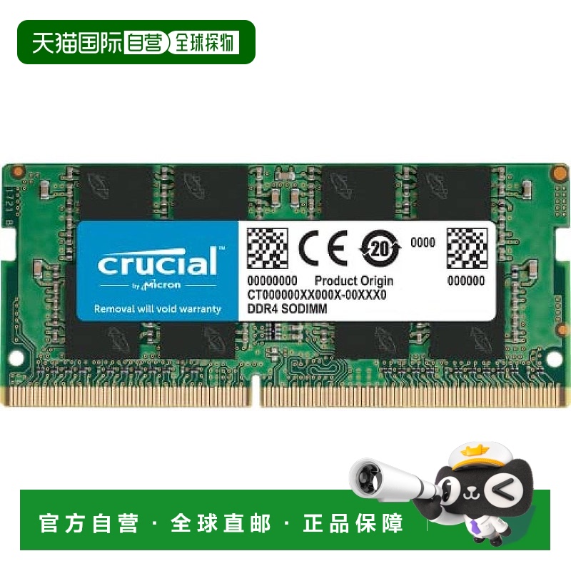 【日本直邮】Crucial英睿达 笔记本电脑扩展内存 16GB 16GB*1