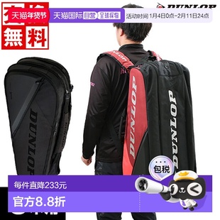 日本直邮Dunlop Rakeba 8 网球拍包可容纳 8 支球拍男女通用旅行D