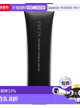 日潮跑腿ALBION 澳尔滨 EXCIA黑管蜂浆精华保湿妆前隔离乳霜30g S