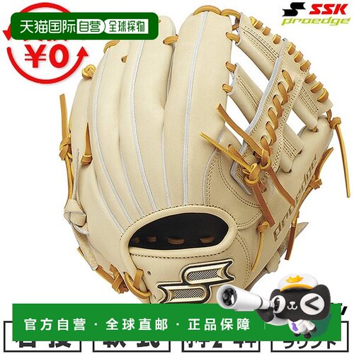 日本直邮SSK ProEdge B系列棒球手套右手款适合青少年全能型M码驼