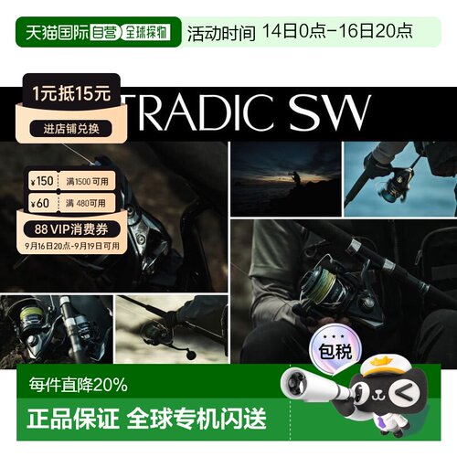 日本直邮SHIMANO禧玛诺24款STRADIC SW斯塔迪克 专业海钓纺车轮
