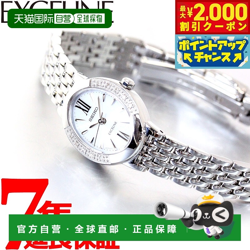 日本直邮精工 Dolce & Exceline SWCQ047 手表 女士太阳能 SEIKO