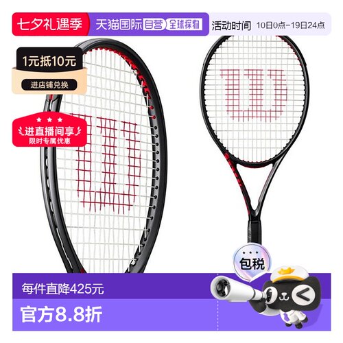 日本直邮Wilson威尔胜25年新款CLASH V3系列专业全碳素网球拍空拍