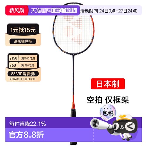 yonex尤尼克斯天斧77pro碳素专业羽毛球拍进攻AX77P空拍