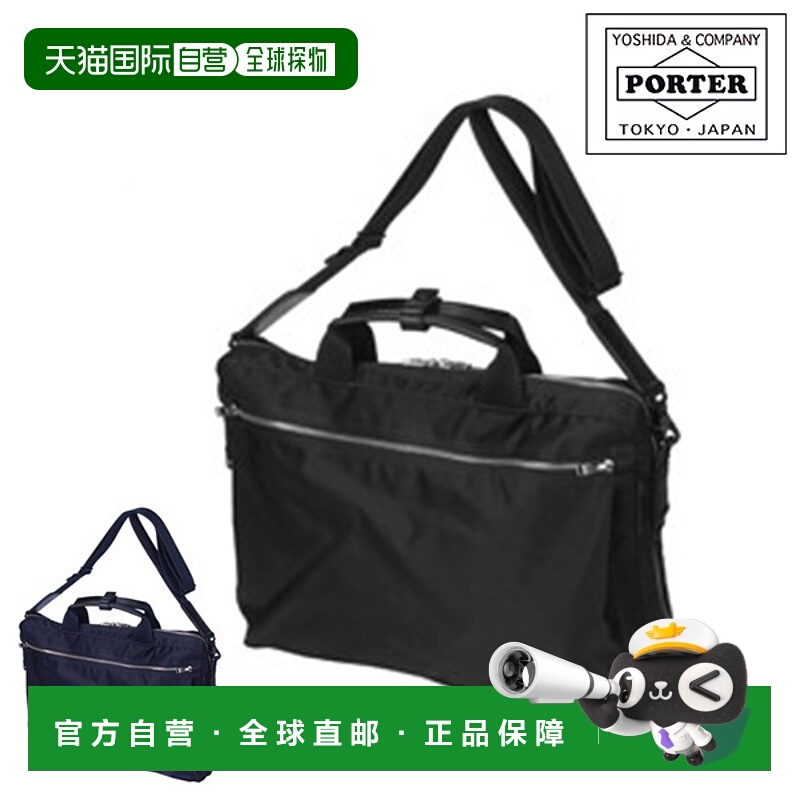 日本直邮Porter Lift两用公文包（822-06225）这款两用公文包/单A