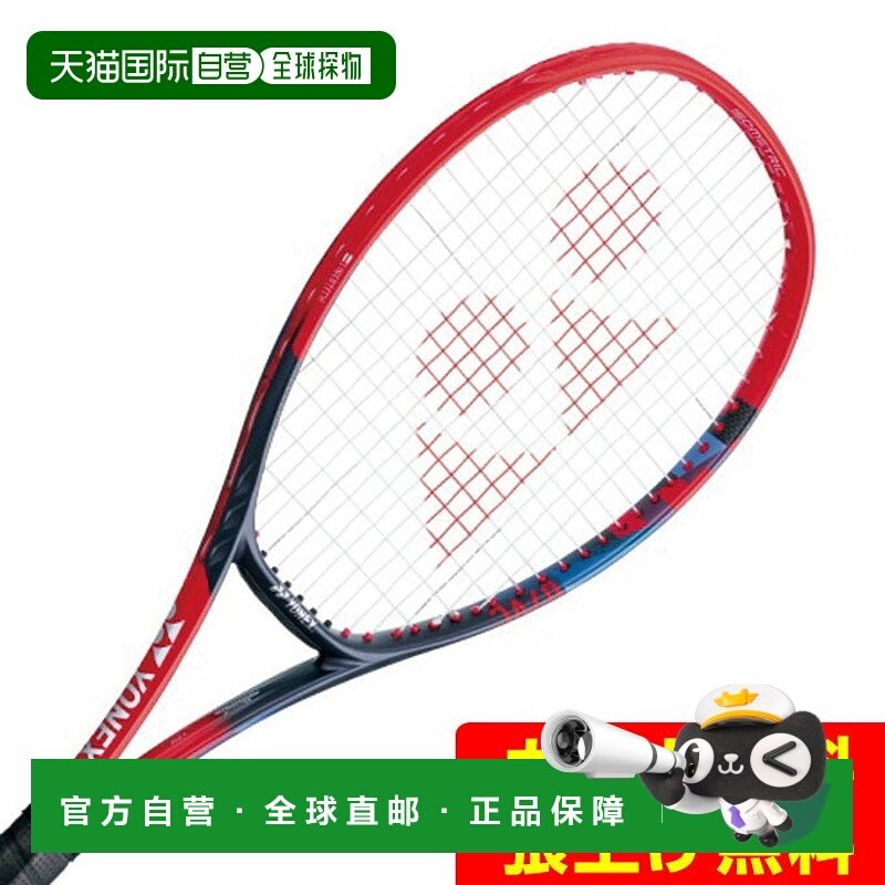 日本直邮日本直邮 YONEX Vコア95 VCORE95硬式网球拍尤尼克斯