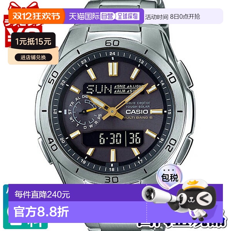日本直邮 CASIO卡西欧收音机太阳能收音机6台全球接收男士手表数