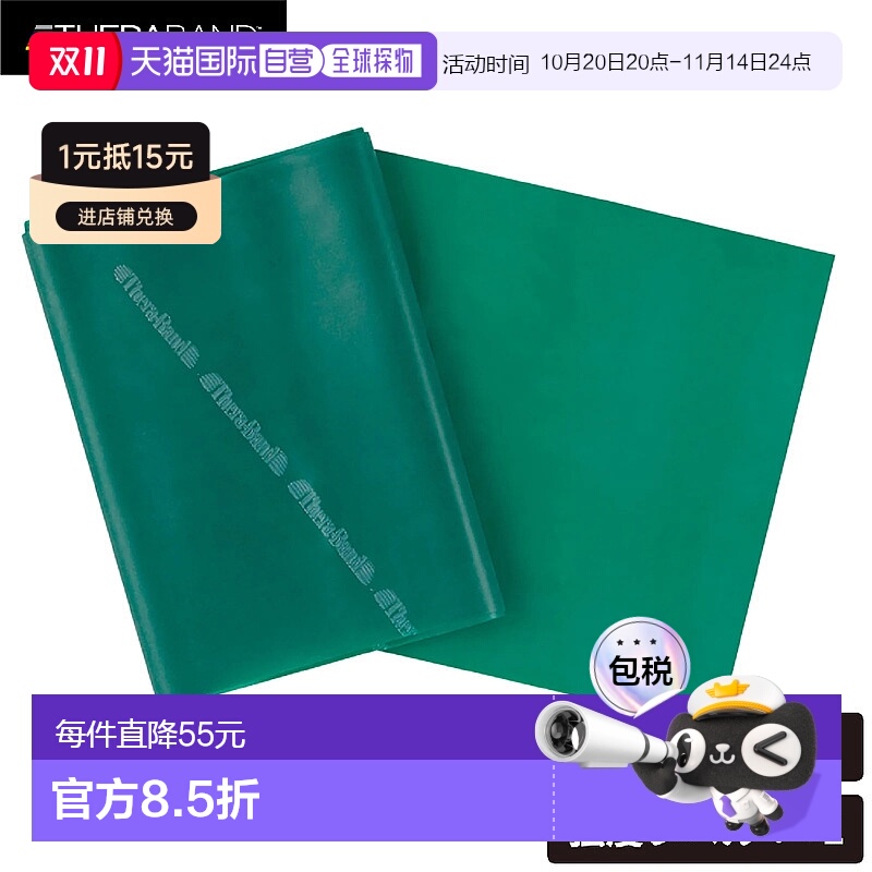 日本直邮D&M THERABAND 弹力带泡罩包装长度 2m 强度等级 1 绿色