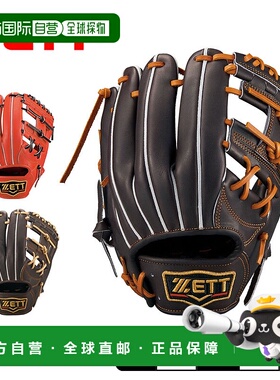 日本直邮 ZETT 硬球手套前列腺二垒手/游击手男女款 BPROG441 棒