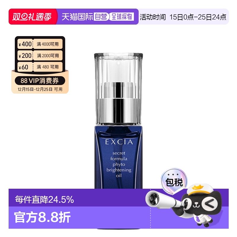 日本直邮Albion奥尔滨雅思formula精油亮白护肤美容油30g专柜正品