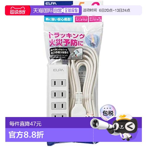 【日本直邮】ELPA 紧凑型水龙头 5P3M LPT-503N(W