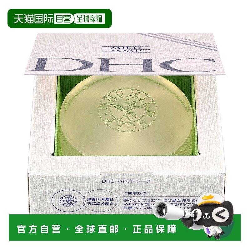 日本直邮dhc蝶翠诗身体皂橄榄蜂蜜滋养皂90g细腻泡沫深层清洁正品