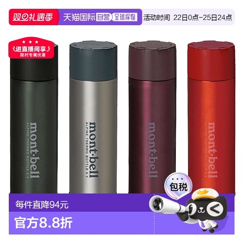 1h可退 日本直邮montbell 户外保温杯不锈钢便携水壶健身旅游杯子