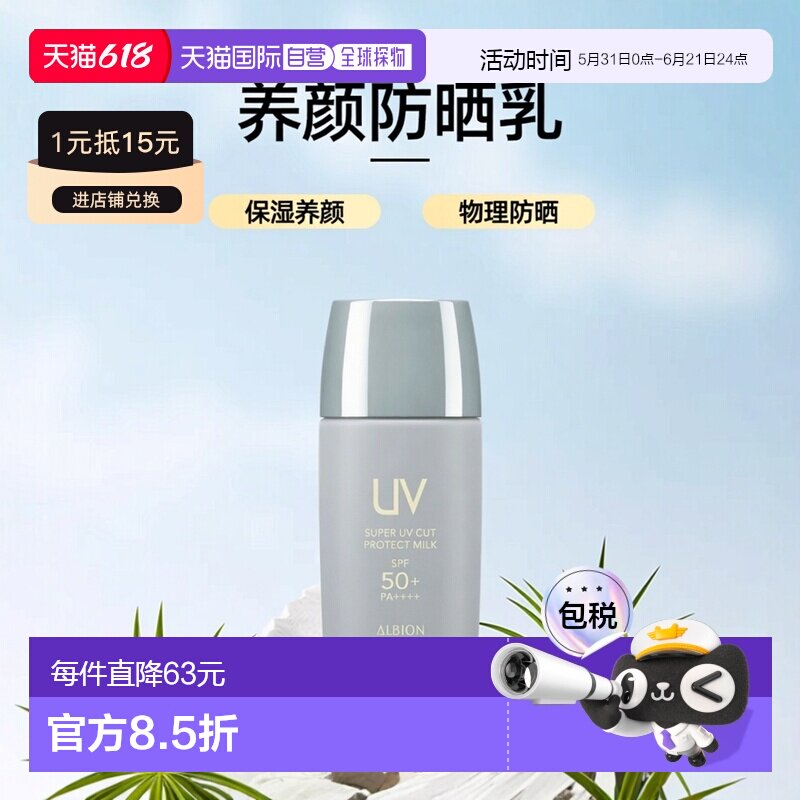 日本直邮澳尔滨 养颜护肤保湿物理防晒乳 40g正品隔离轻盈防晒霜